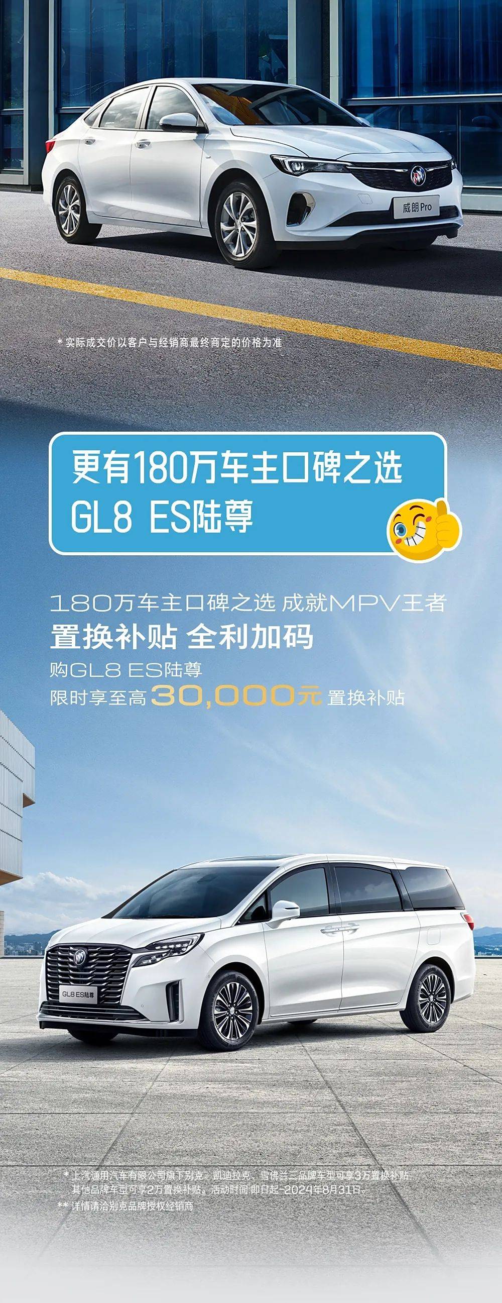 6.88万元起 别克威朗Pro推出限时优惠